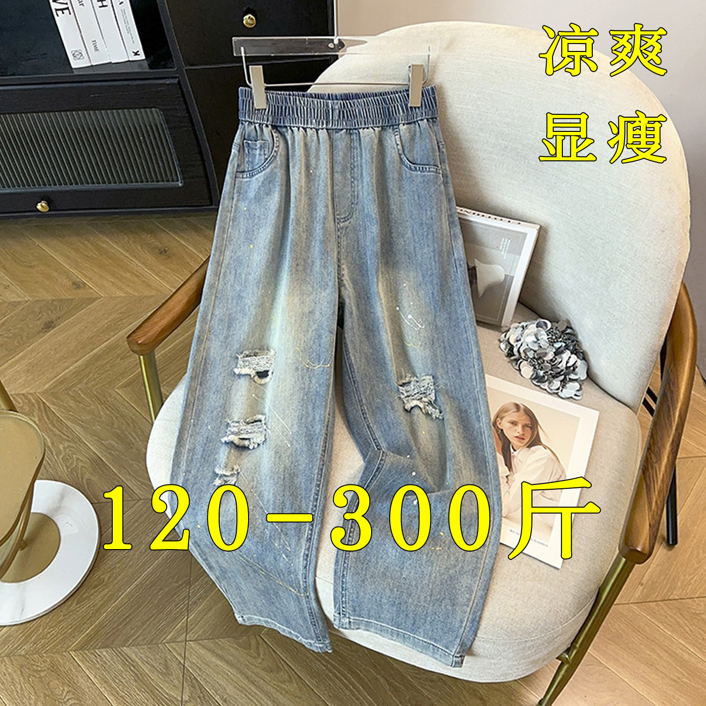 大码高腰破洞牛仔裤女薄款显瘦200斤胖mm梨型身材显瘦九分哈伦裤