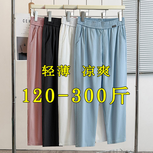 速干哈伦裤女薄款显瘦夏阔腿裤子