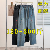 显瘦200斤烫钻刺绣松紧腰长裤 胖mm2026新款 子春3 女大码 哈伦牛仔裤