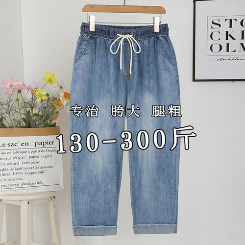 大码牛仔裤女薄款八九分阔腿裤夏