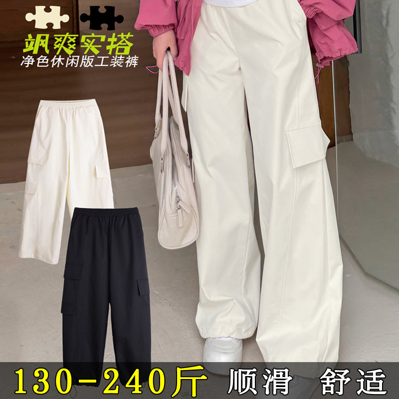 大码复古工装裤女200斤胖mm春秋显瘦高腰阔腿裤休闲直筒拖地长裤