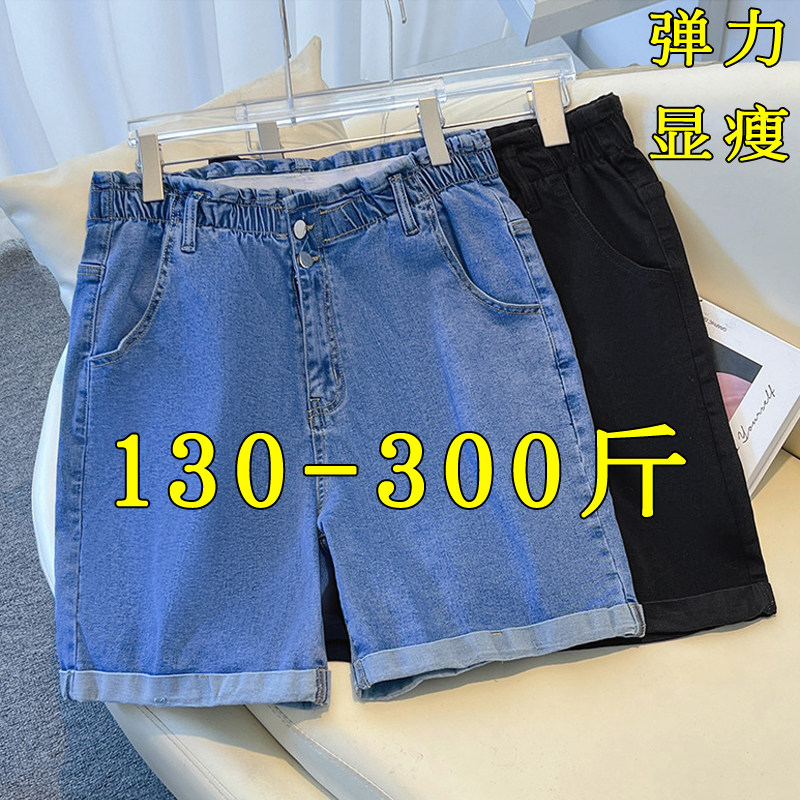 牛仔短裤女2024新款大码夏季薄款