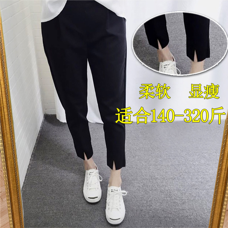 300斤特大码休闲西装裤女春秋款200胖mm宽松显瘦高腰萝卜哈伦裤夏