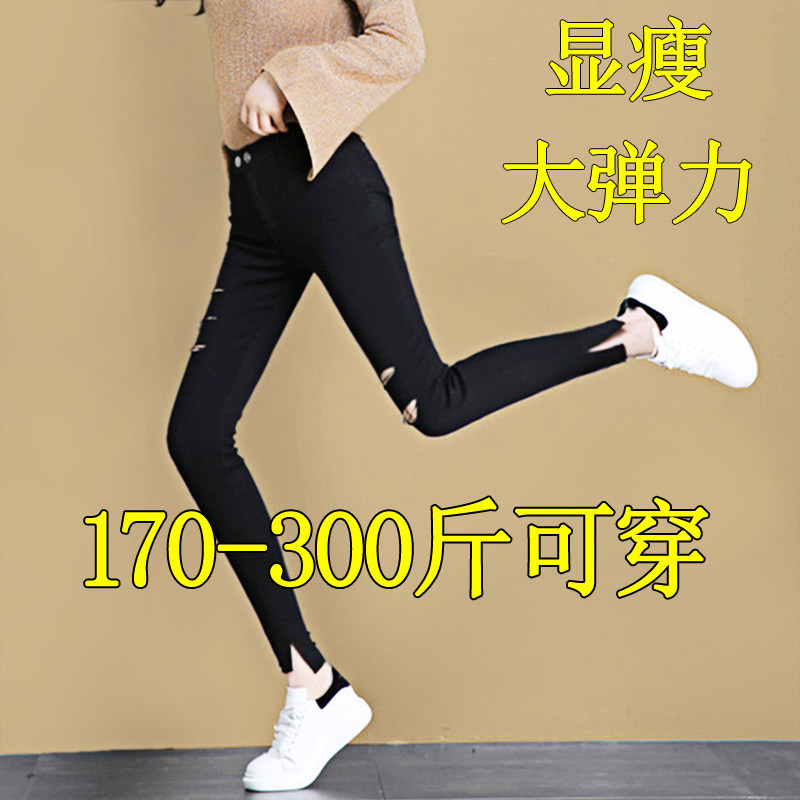 大码破洞打底裤女外穿胖mm春夏薄款魔术裤百搭显瘦黑色九分铅笔裤
