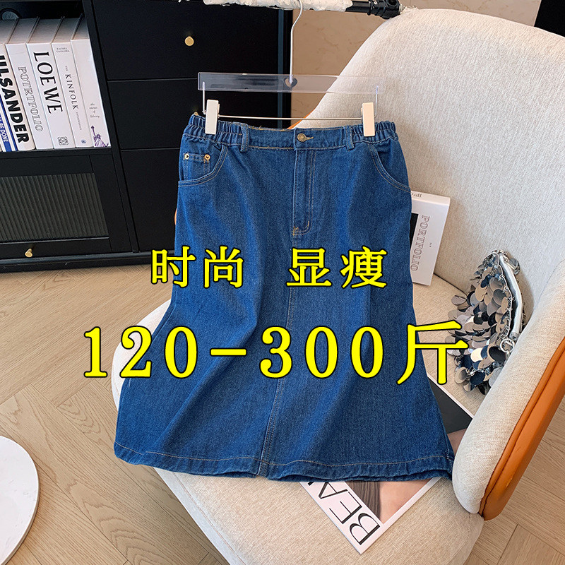 大码牛仔半身裙女宽松200斤胖mm中长款梨型身材高腰显瘦a字裙子夏