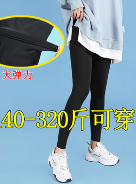 300斤特大码打底裤女夏外穿春秋薄款220胖mm黑色高腰鲨鱼皮九分裤