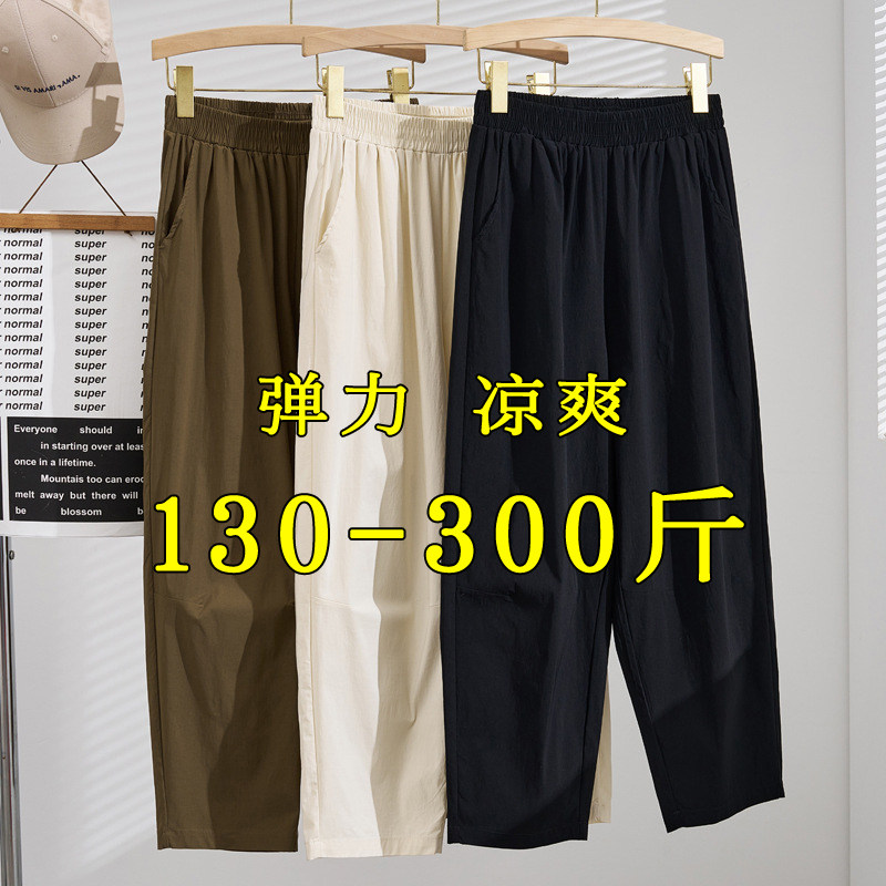 大码休闲宽松薄款哈伦裤夏季女裤200斤胖mm高腰显瘦九9分萝卜裤子