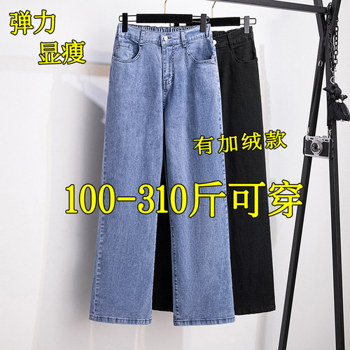 大码阔腿牛仔裤女休闲直筒裤子