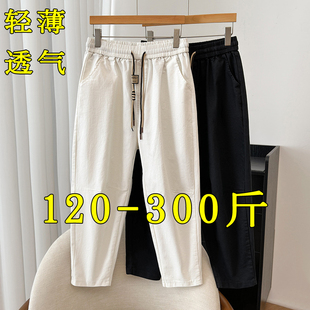 女200斤胖MM秋冬加绒休闲老爹九分牛仔哈伦裤 大码 松紧高腰萝卜裤