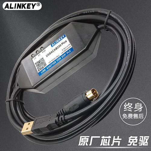 台达plc编程电缆数据线信捷通讯