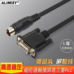 威纶通/三菱PLC与威纶触摸屏通讯线 6070/6071IP/IQ与FX3U/2N连接