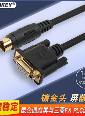 适用昆仑通态触摸屏连三菱PLC通讯线MCGS与FX连接编程电缆TPC-FX