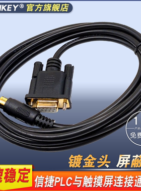 信捷触摸屏和台达信捷PLC连接通讯线TH765 TG465屏连XC XD下载线