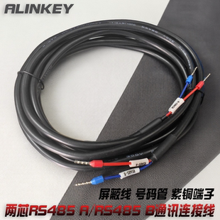 B通讯电缆两芯屏蔽线 RS485通讯线2芯信号传输线485A 满9.9 包邮
