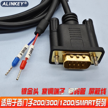 适用于西门子PLC S7-200/300/1200/smart RS485通讯线DB9公头3+8-