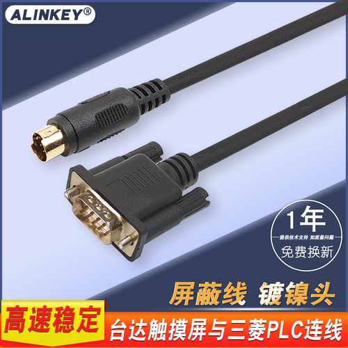 适用台达触摸屏连三菱PLC通讯线