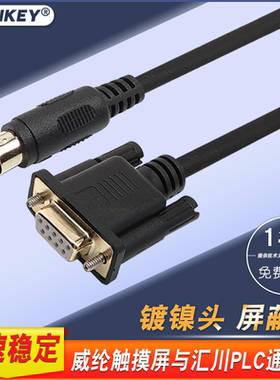 威纶通/汇川PLC与威纶触摸屏通讯线 6070/6071IP/IQ与H3U/H2U连接