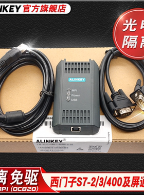 适用于西门子plc下载线s7-200 300数据通讯编程电缆USB-MPI 0CB20