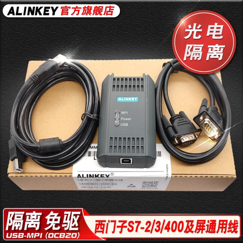 适用于西门子PLC触摸屏下载线