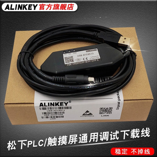 适用于松下PLC触摸屏编程下载线