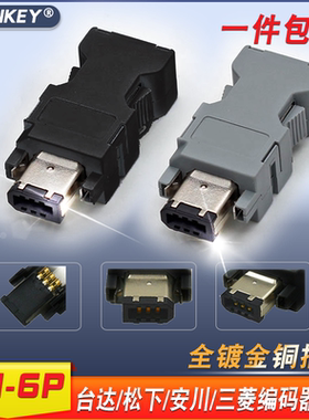 适用安川松下台达伺服驱动插件接头CN3 SM-6P 55100-0670 1394-6P