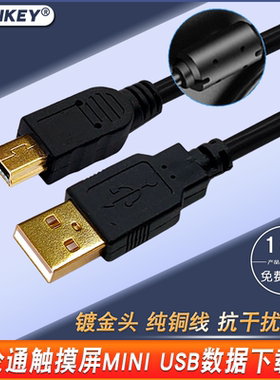 适用威纶通触摸屏通讯编程电缆USB数据线TK6071ip/MT6103ip下载线