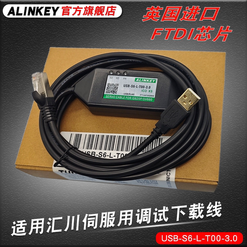 汇川伺服驱动器调试通讯下载线