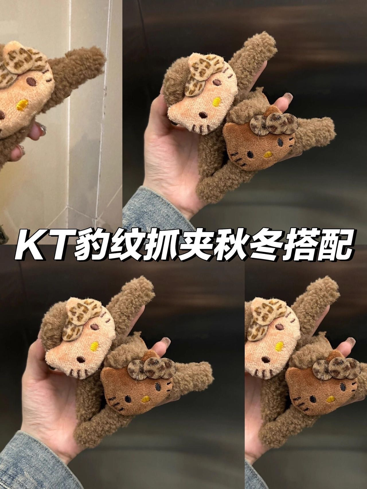 【任选2个】秋冬氛围可爱豹纹kitty抓夹卡通少女心小猫毛绒发夹M