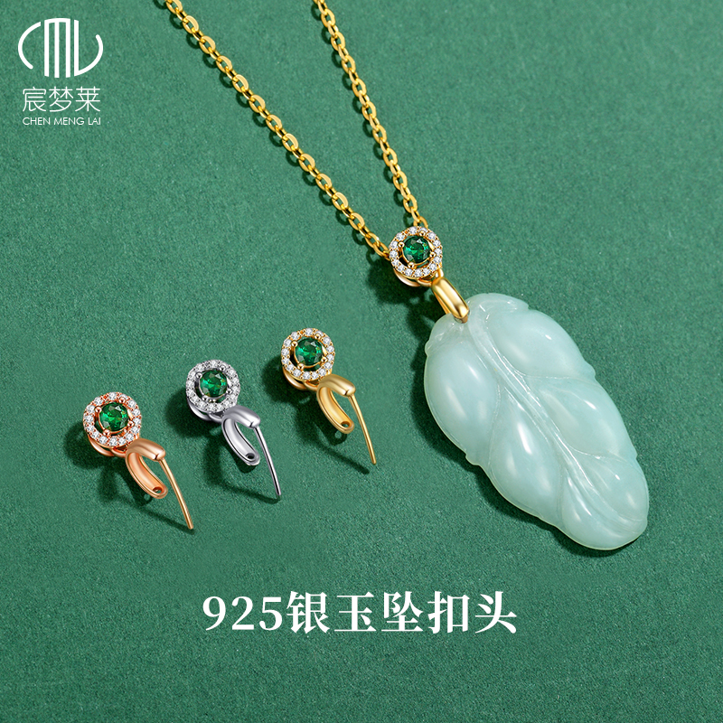 925银翡翠玉坠项链扣头镀18k金水滴扣佛公吊坠扣夹扣卡扣diy配件