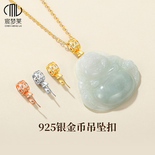 925银金币玉坠扣头翡翠佛公夹扣
