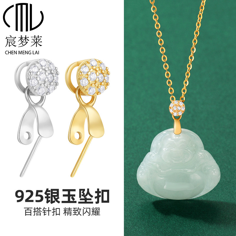 925纯银万用扣头高端佛公玉坠项链吊坠扣子镀18k黄金满钻夹扣配件