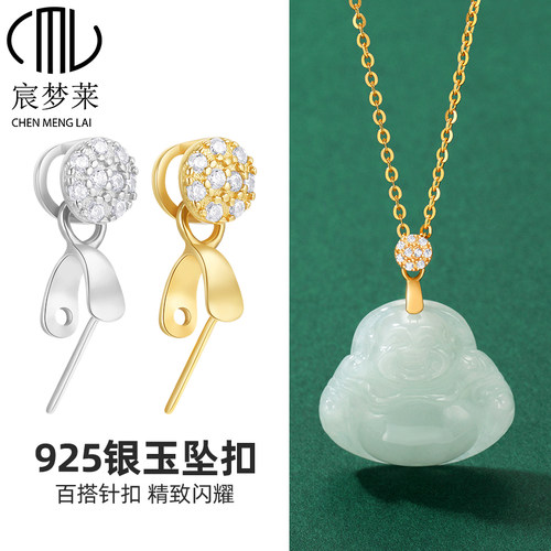 925纯银万用扣头高端佛公玉坠项链吊坠扣子镀18k黄金满钻夹扣配件