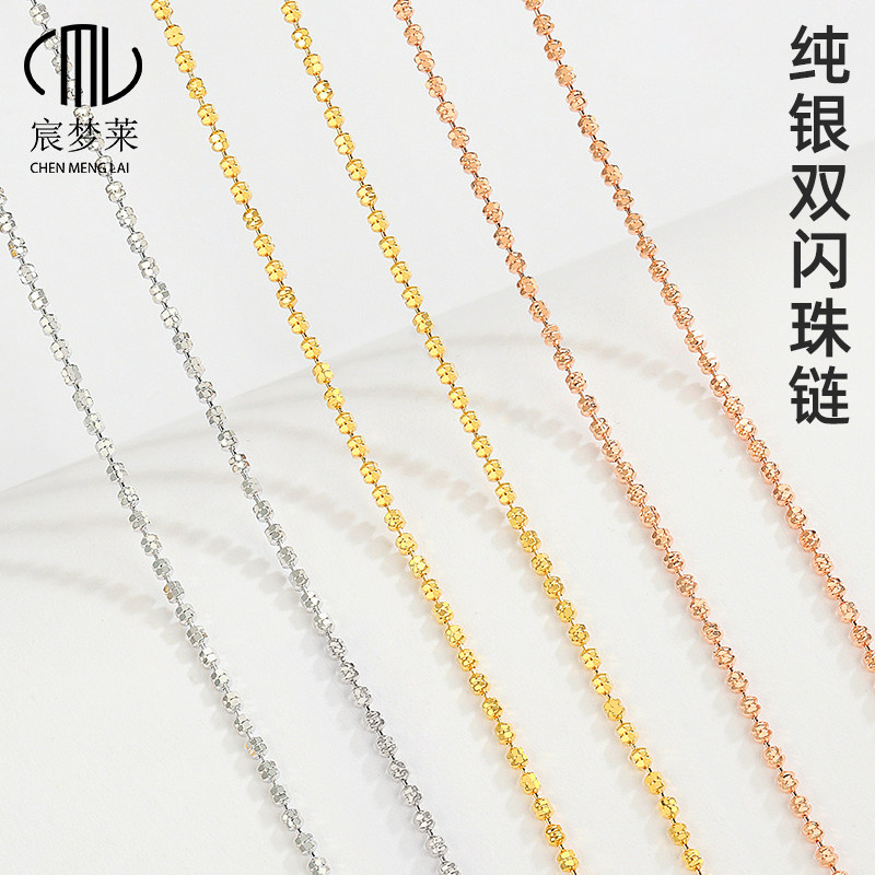 925纯银双闪珠项链爆闪链子无吊坠素链可抽拉玉坠配链绳2026新款