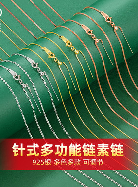925纯银项链女素链穿珍珠针式万链能小孔串珠银链子裸链可穿吊坠