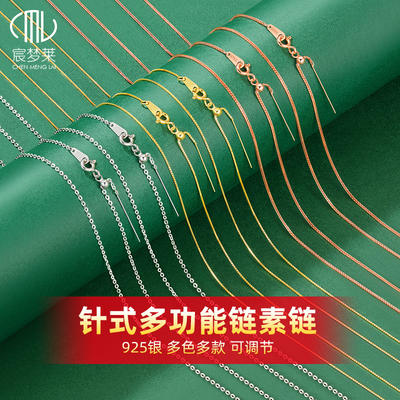 925纯银项链女素链穿珍珠针式万链能小孔串珠银链子裸链可穿吊坠