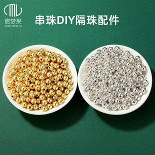 18k金色隔珠散珠小金珠银珠配件diy项链手链串珠材料圆珠定位珠