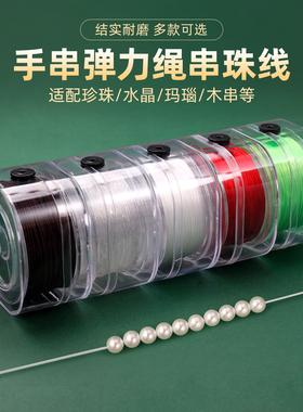 手串弹力绳串珠绳穿水晶文玩水晶珠子手链绳耐磨扁丝线diy材料