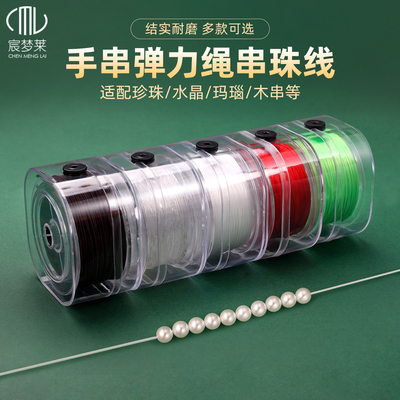 手串弹力绳串珠绳穿水晶文玩水晶珠子手链绳耐磨扁丝线diy材料