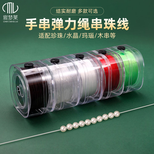 手串弹力绳串珠绳穿水晶文玩水晶珠子手链绳耐磨扁丝线diy材料