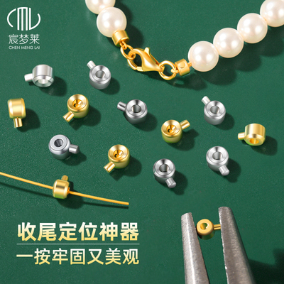 定位珠收尾扣镀18k金银色穿珍珠项链配件固定扣头diy手链卡扣材料