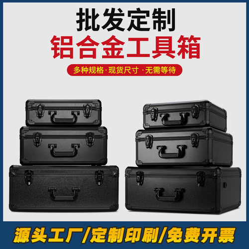 五金工具箱密码箱源头工厂