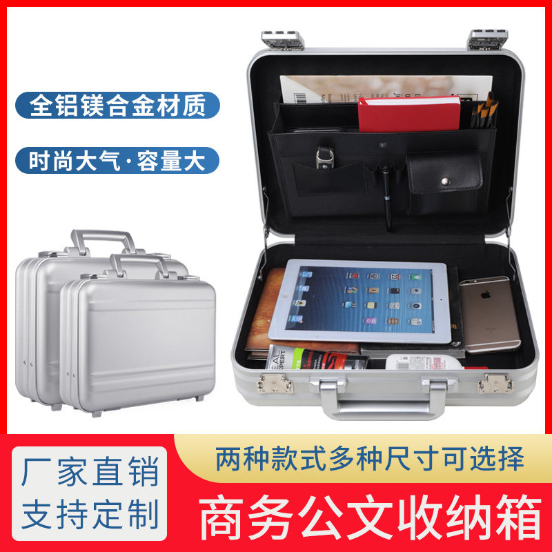全铝镁密码箱带锁合金固洛威