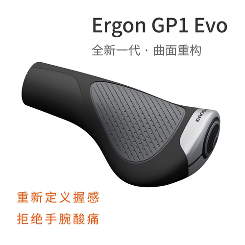 升级新款Ergon GP1 Evo德国人间肉球把套小布鸟车燕鸥大行进口