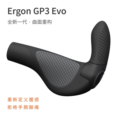 升级新款Ergon GP3/GP2 Evo德国人间肉球把套牛角副把原装进口