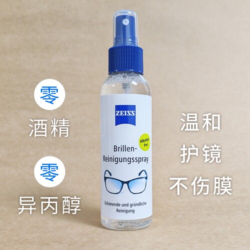 原装进口zeiss蔡司清洁液眼镜相机镜头骑行游泳滑雪太阳墨望远镜
