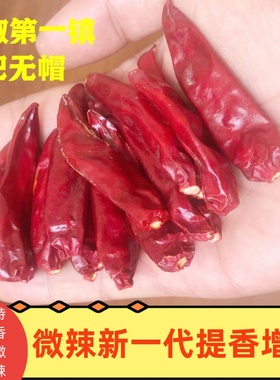 微辣特香河南新一代三樱干辣椒切段整根切丝天鹰小椒朝天椒辣椒节