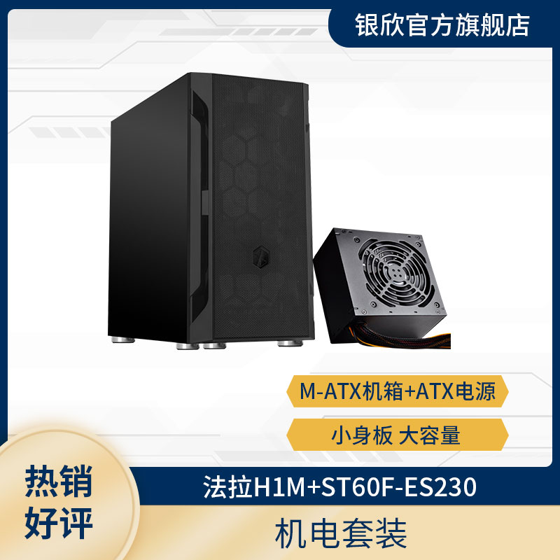 SILVERSTONE FARA H1M 섀시 MATX 섀시|흰색 브랜드 직선 콘센트 전원 공급 장치 정격 500W|600W