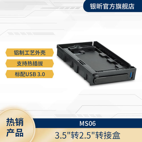 支持至9.5mm的2.5寸硬盘/传输速度可达5Gbps