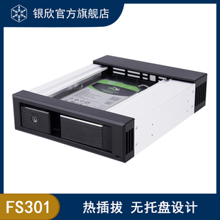 FS301 银欣SilverStone SAS SATA 光驱位利用 转3.5 5.25 转接盒