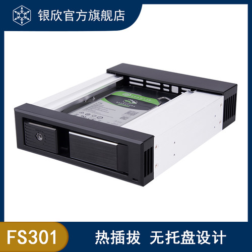 1x5.25"转1x3.5"/标配防盗锁头/免螺丝设计